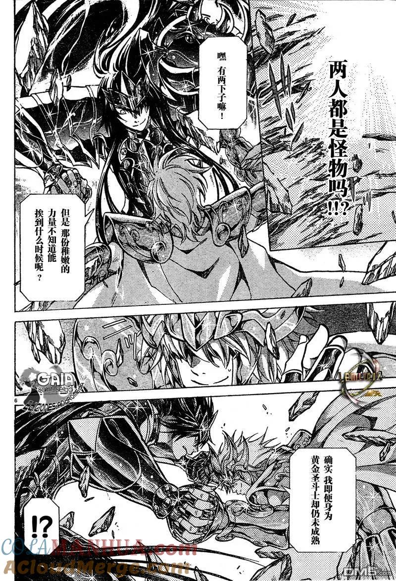 第118话-圣斗士星矢 冥王神话-手代木史织（第4张）