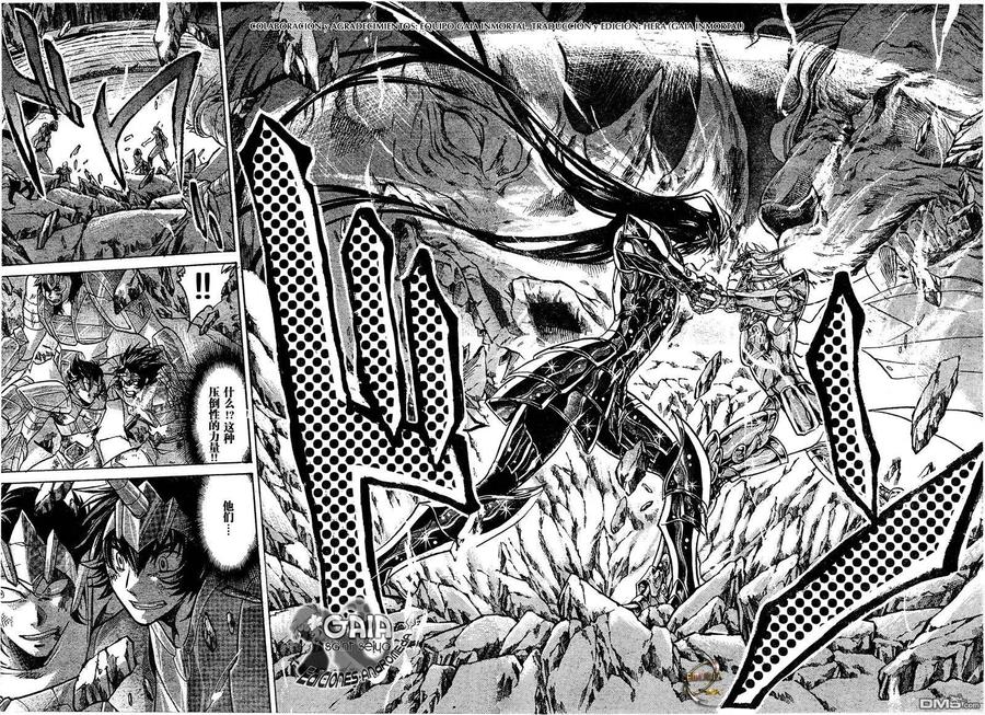 第118话-圣斗士星矢 冥王神话-手代木史织（第3张）