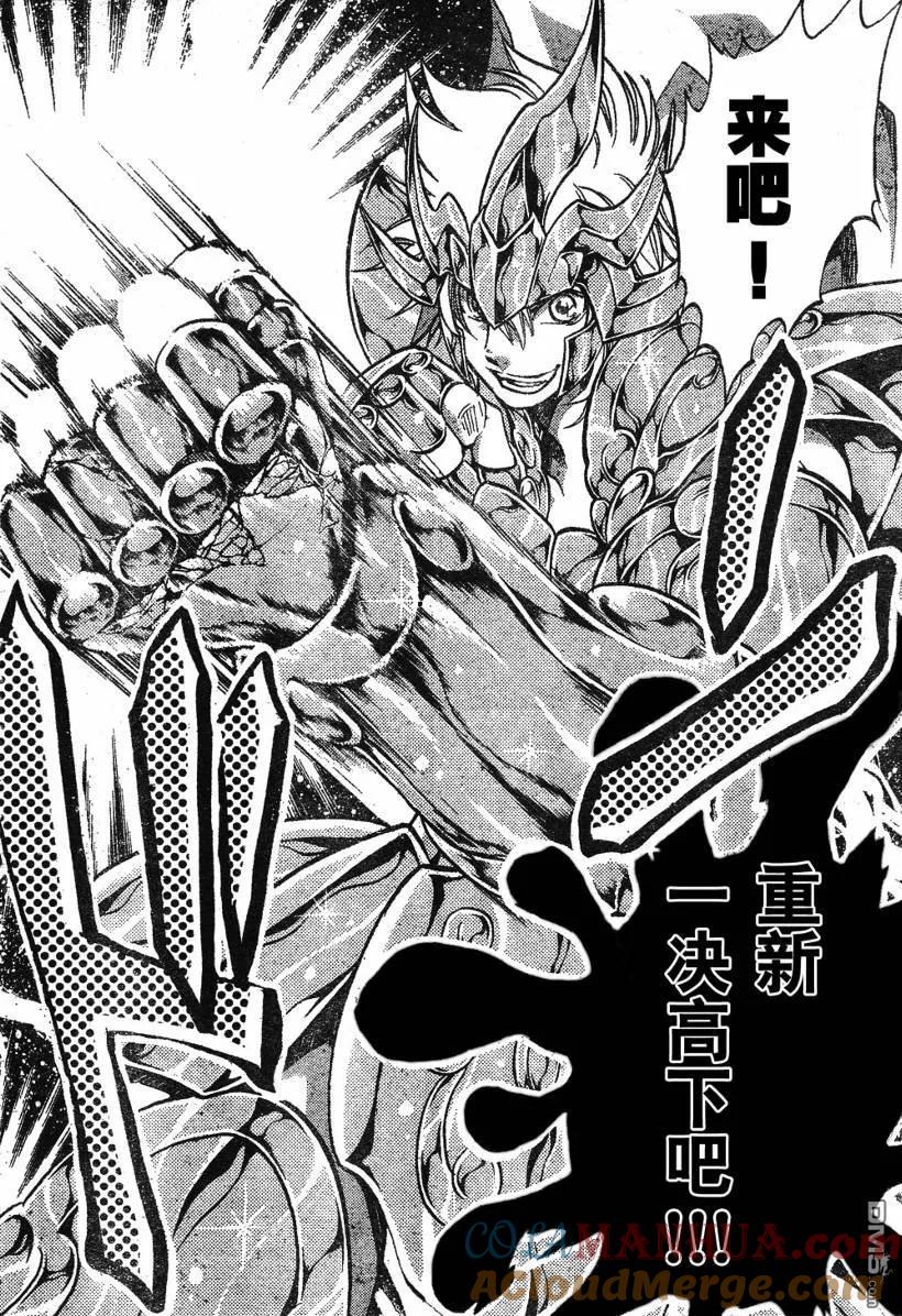第119话-圣斗士星矢 冥王神话-手代木史织（第2张）