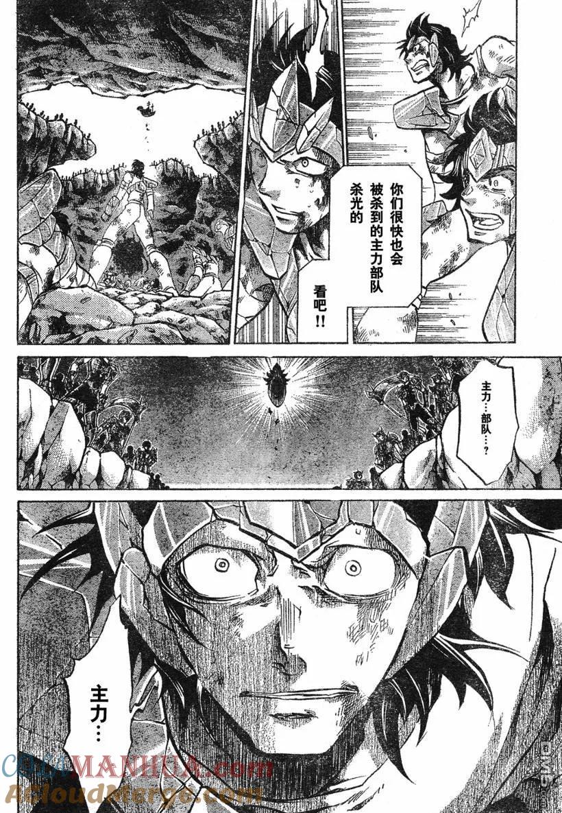 第119话-圣斗士星矢 冥王神话-手代木史织（第14张）