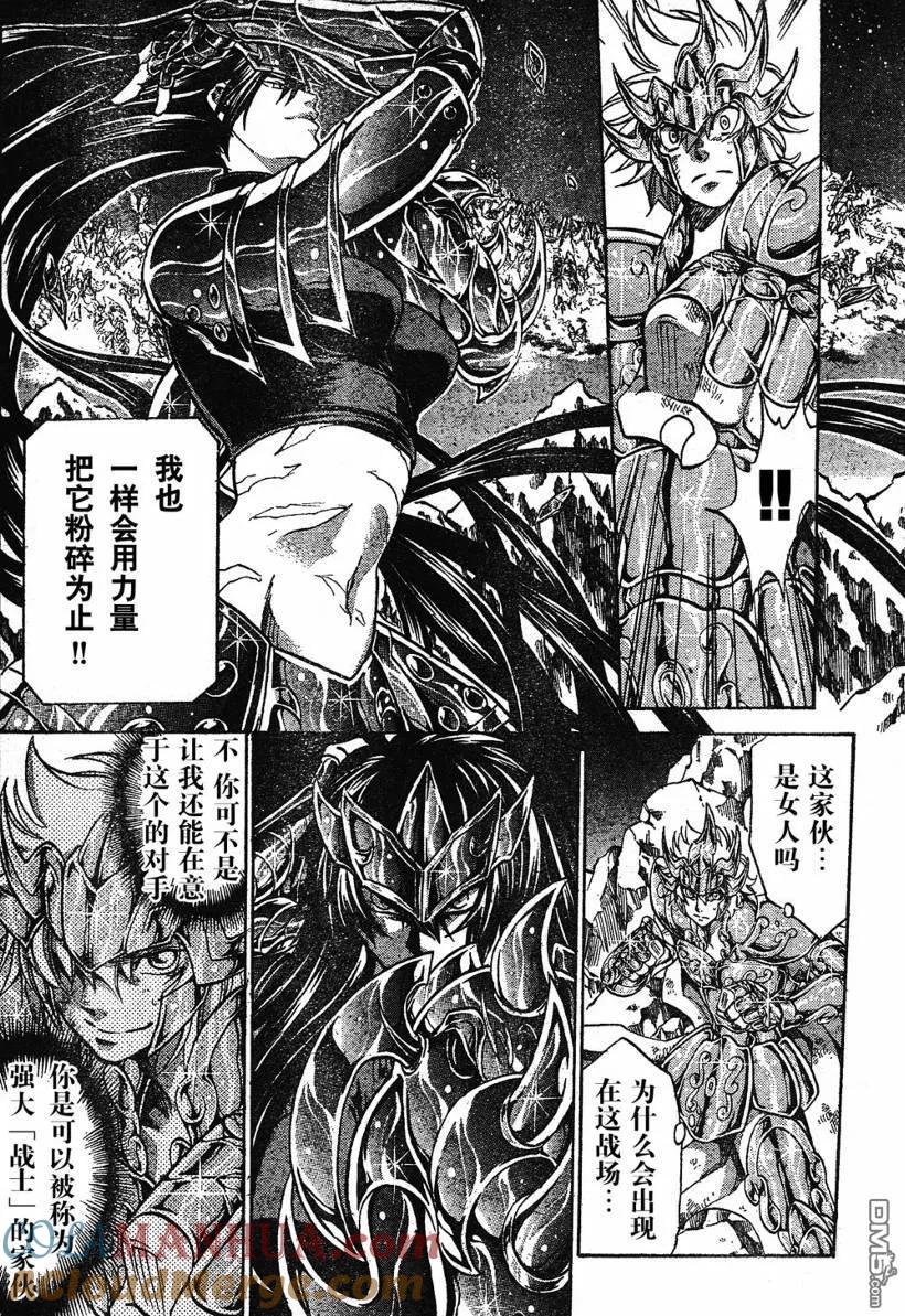 第119话-圣斗士星矢 冥王神话-手代木史织（第4张）