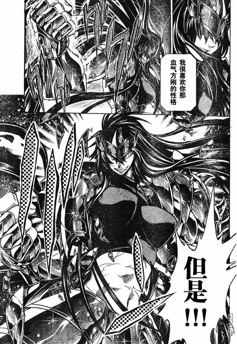 第119话-圣斗士星矢 冥王神话-手代木史织（第3张）