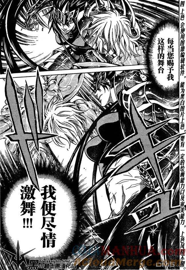 第120话-圣斗士星矢 冥王神话-手代木史织（第10张）