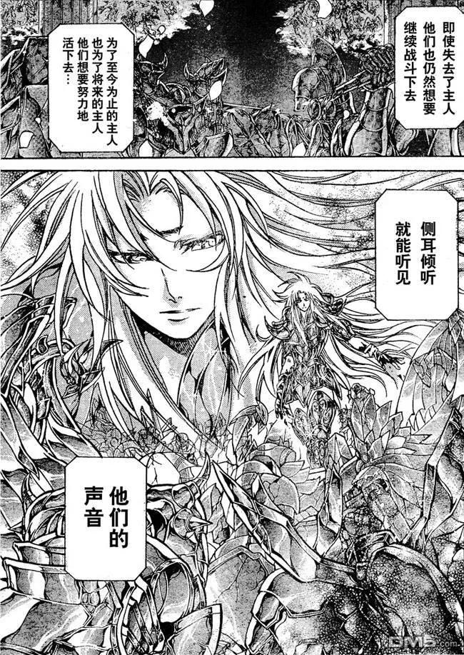 第120话-圣斗士星矢 冥王神话-手代木史织（第3张）