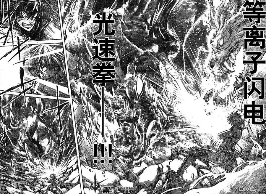 第121话-圣斗士星矢 冥王神话-手代木史织（第13张）