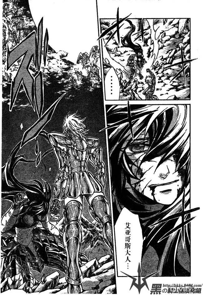 第121话-圣斗士星矢 冥王神话-手代木史织（第15张）