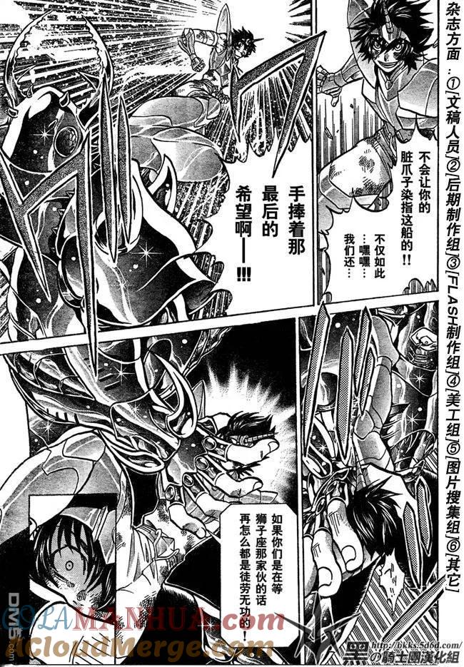 第122话-圣斗士星矢 冥王神话-手代木史织（第6张）