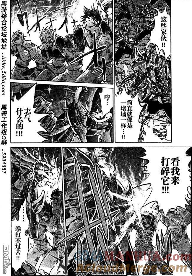 第122话-圣斗士星矢 冥王神话-手代木史织（第12张）