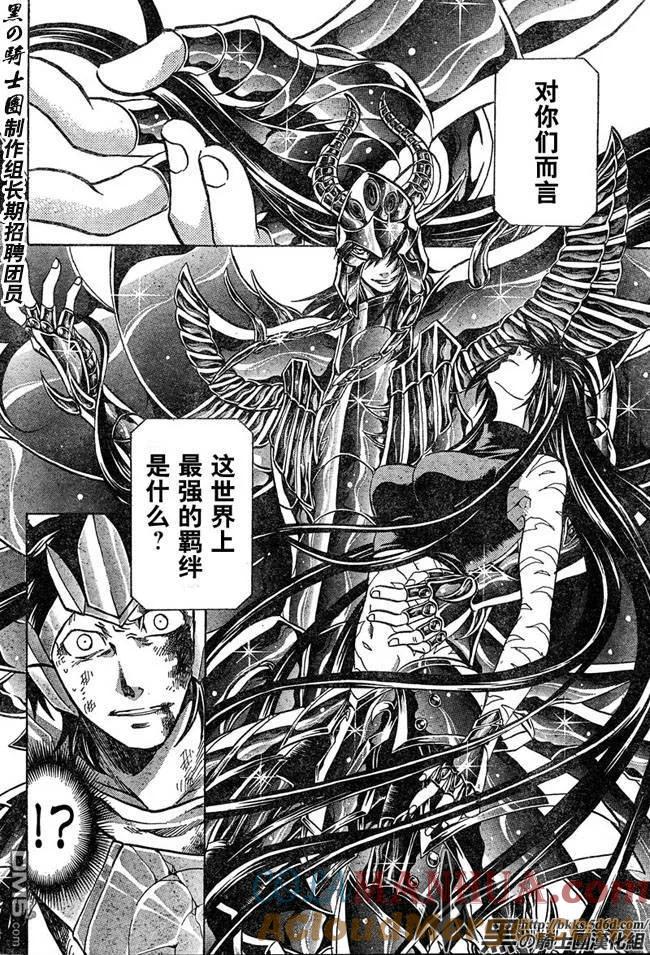第123话-圣斗士星矢 冥王神话-手代木史织（第4张）