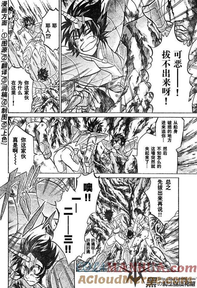 第124话-圣斗士星矢 冥王神话-手代木史织（第4张）