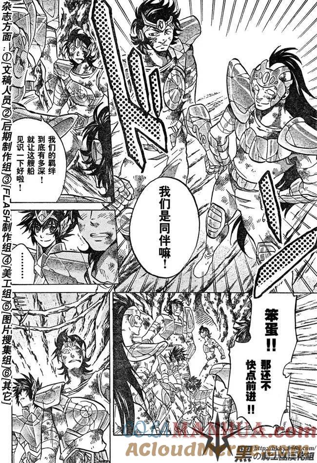 第124话-圣斗士星矢 冥王神话-手代木史织（第6张）
