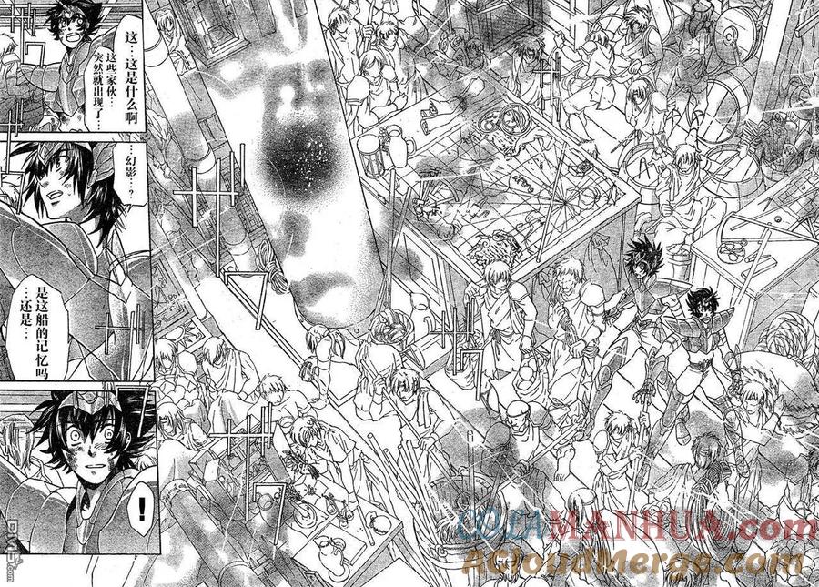 第125话-圣斗士星矢 冥王神话-手代木史织（第10张）
