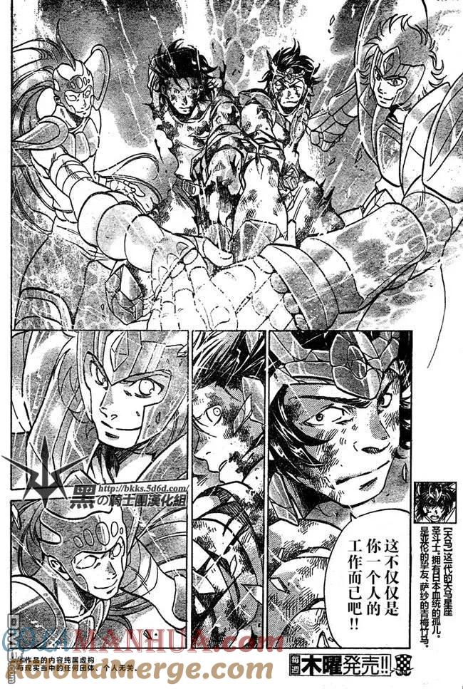 第125话-圣斗士星矢 冥王神话-手代木史织（第6张）