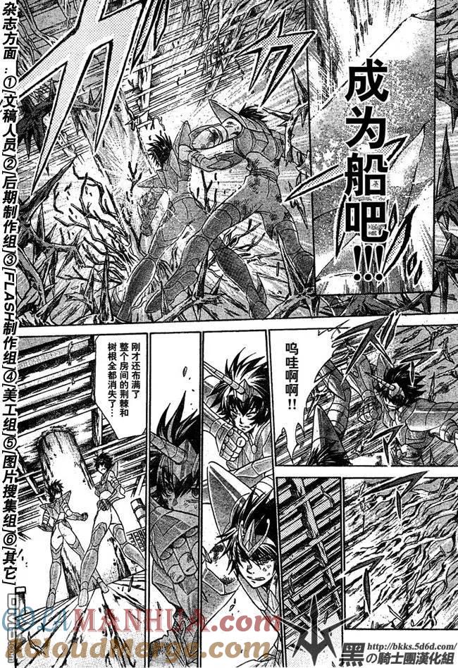 第125话-圣斗士星矢 冥王神话-手代木史织（第8张）