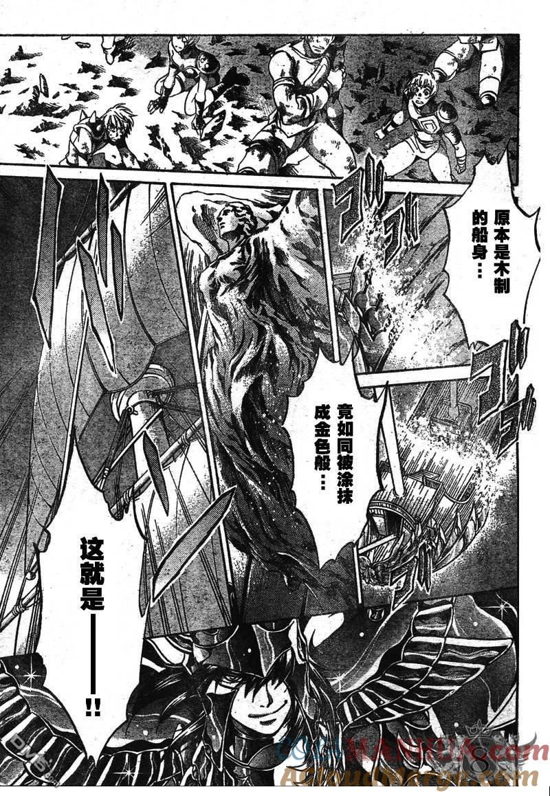 第126话-圣斗士星矢 冥王神话-手代木史织（第2张）