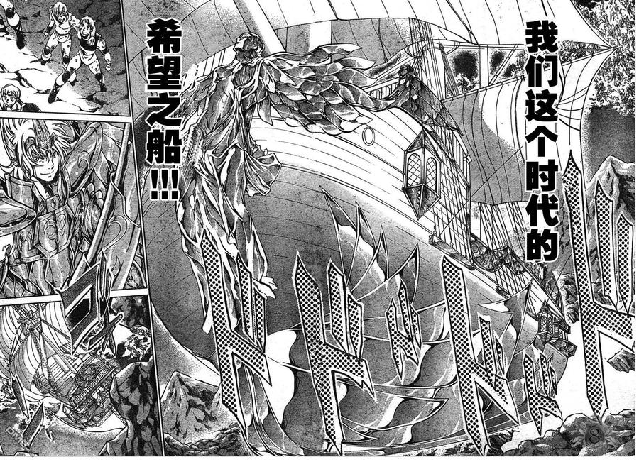 第126话-圣斗士星矢 冥王神话-手代木史织（第3张）