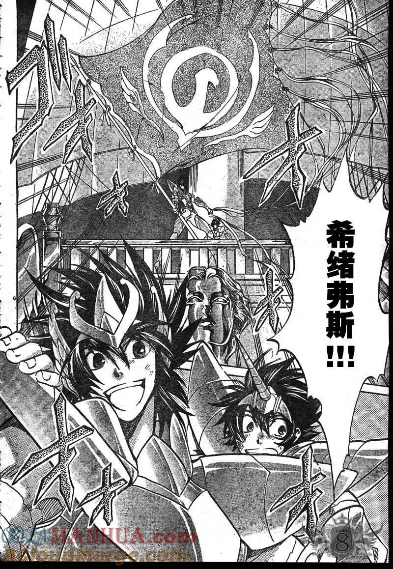 第126话-圣斗士星矢 冥王神话-手代木史织（第4张）