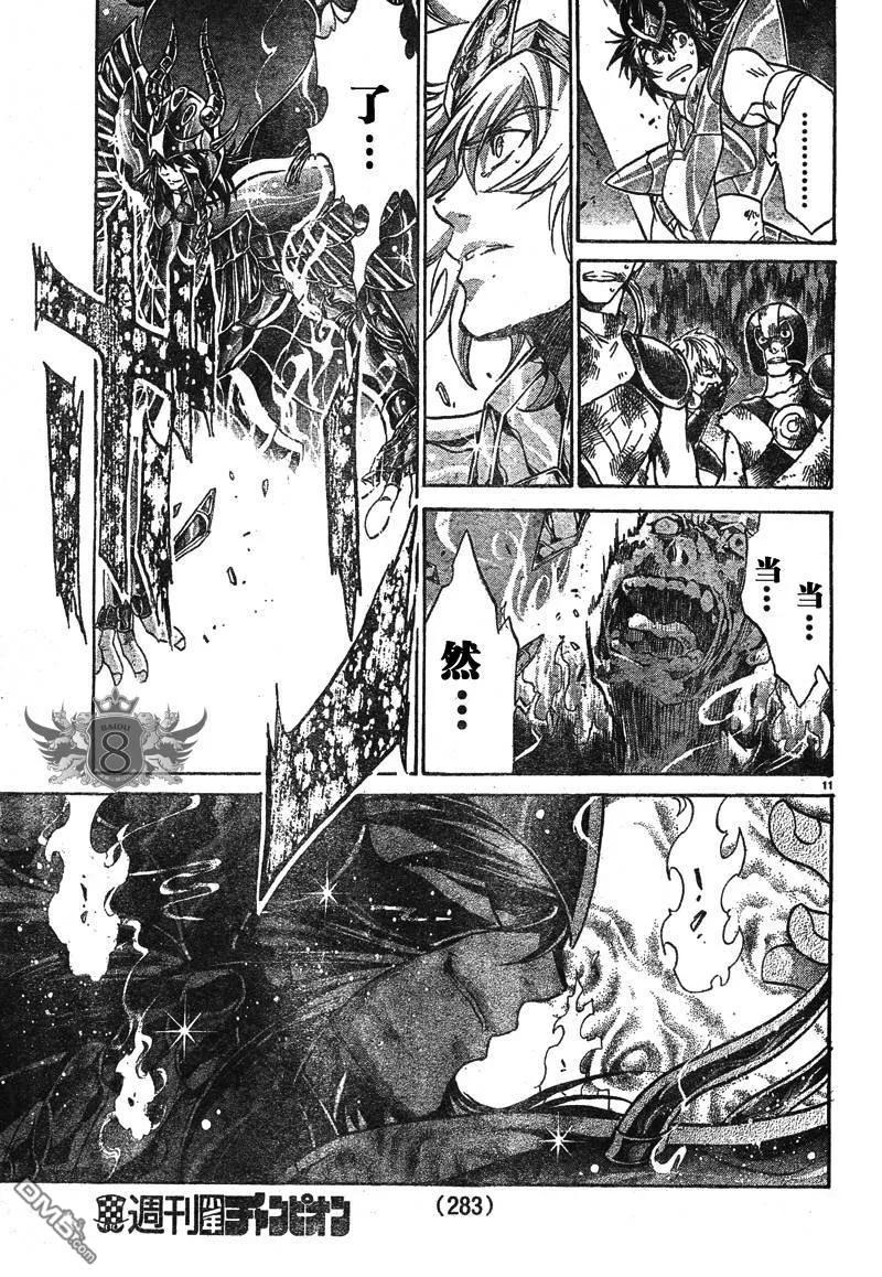 第126话-圣斗士星矢 冥王神话-手代木史织（第9张）