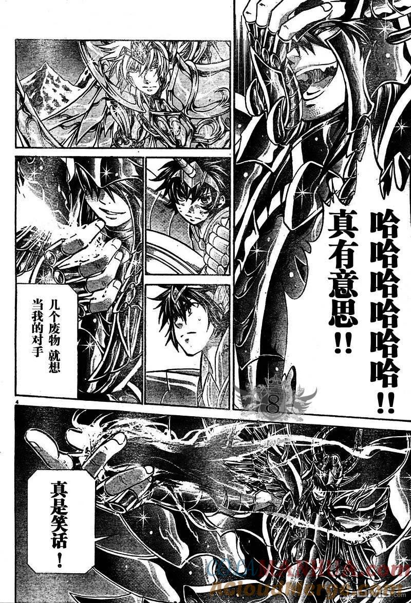第127话-圣斗士星矢 冥王神话-手代木史织（第2张）