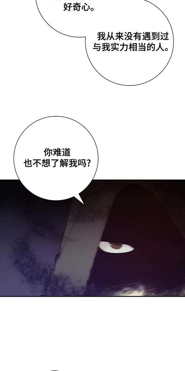 第139章：【第三季】一无所有-姻缘天注定-ROAMM（第3张）