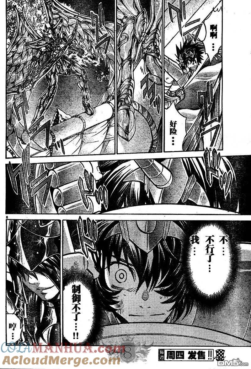 第127话-圣斗士星矢 冥王神话-手代木史织（第4张）
