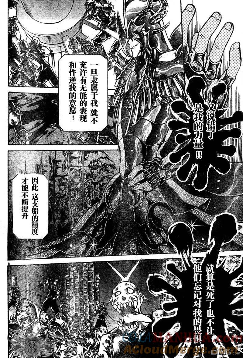 第127话-圣斗士星矢 冥王神话-手代木史织（第6张）