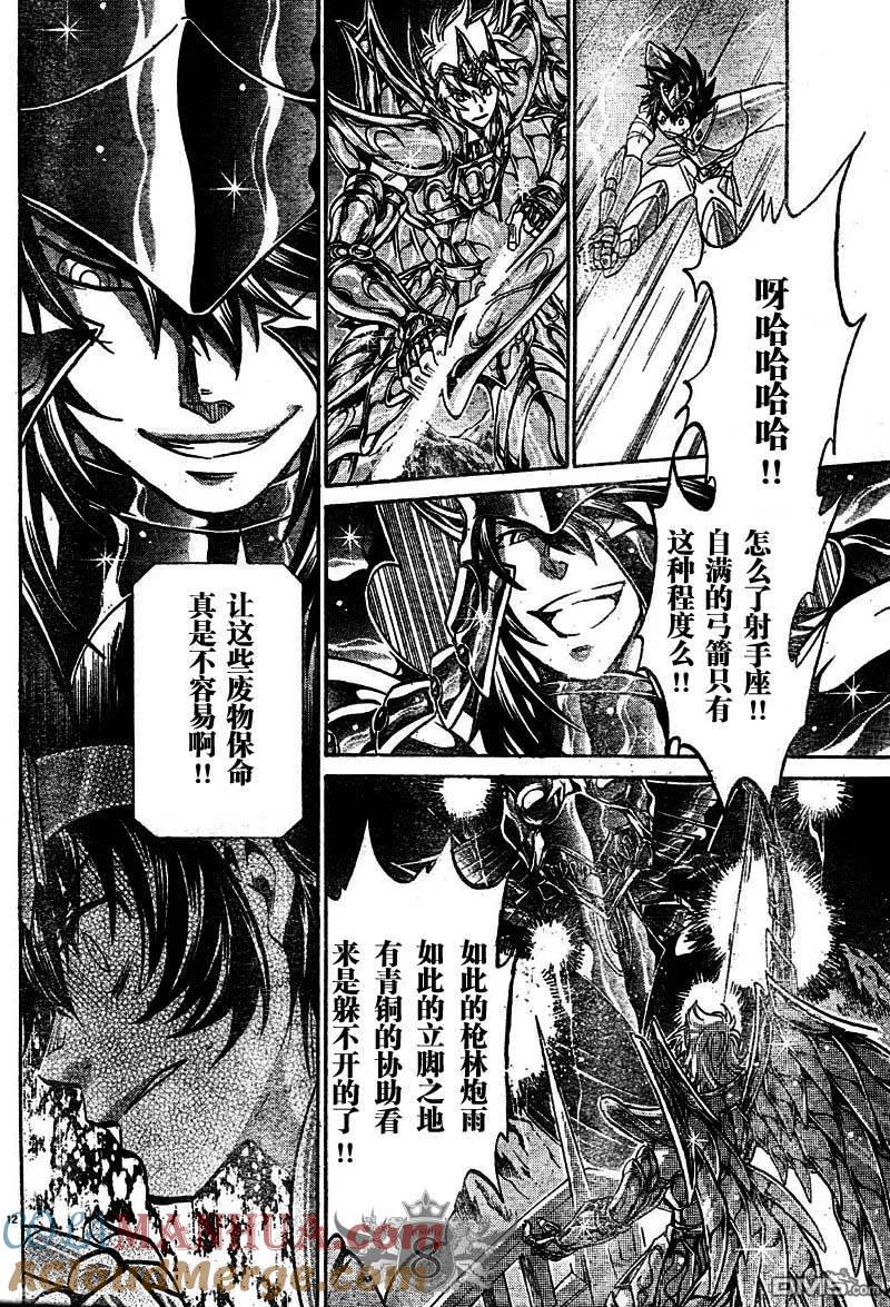 第127话-圣斗士星矢 冥王神话-手代木史织（第10张）