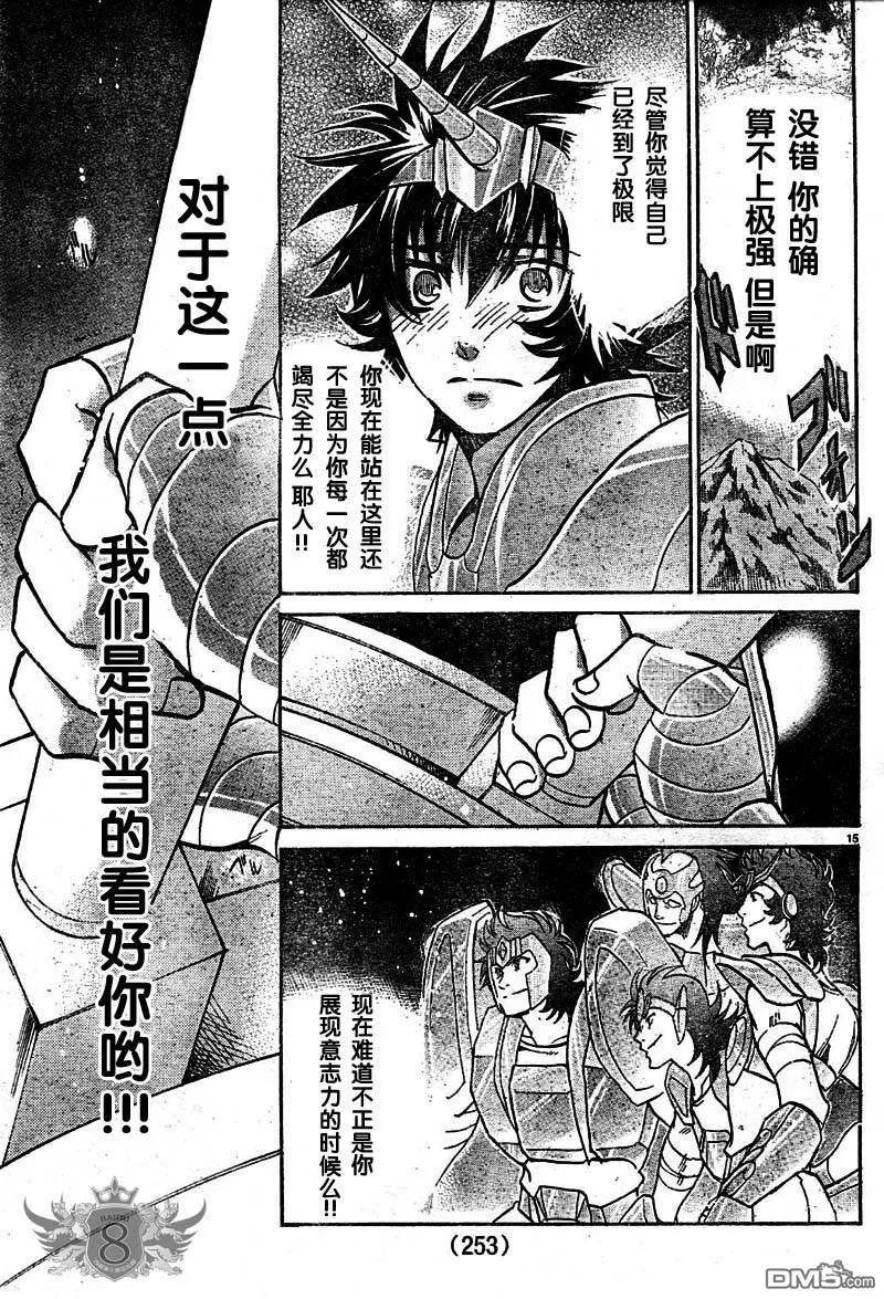 第127话-圣斗士星矢 冥王神话-手代木史织（第13张）