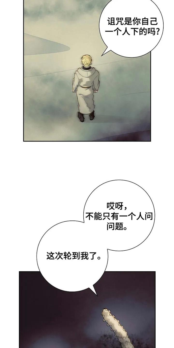第139章：【第三季】一无所有-姻缘天注定-ROAMM（第7张）