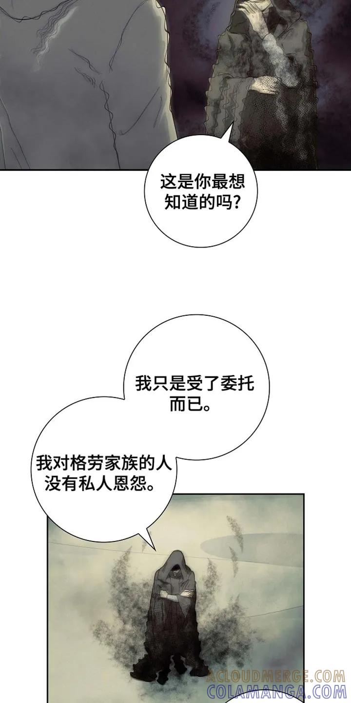 第139章：【第三季】一无所有-姻缘天注定-ROAMM（第6张）
