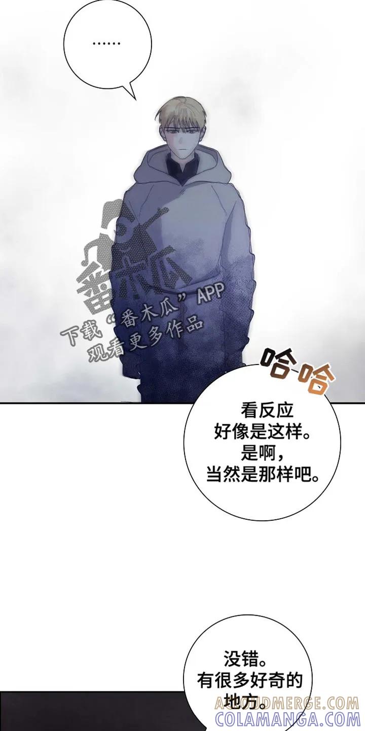 第139章：【第三季】一无所有-姻缘天注定-ROAMM（第4张）