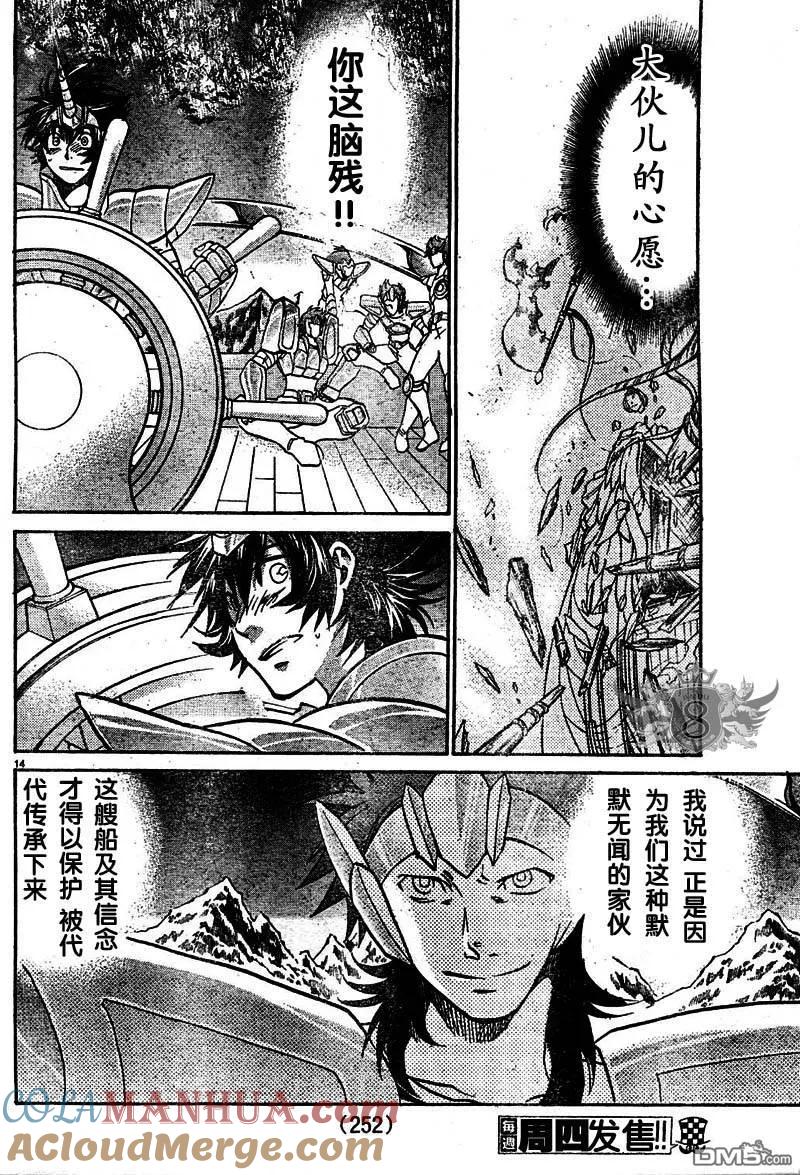 第127话-圣斗士星矢 冥王神话-手代木史织（第12张）