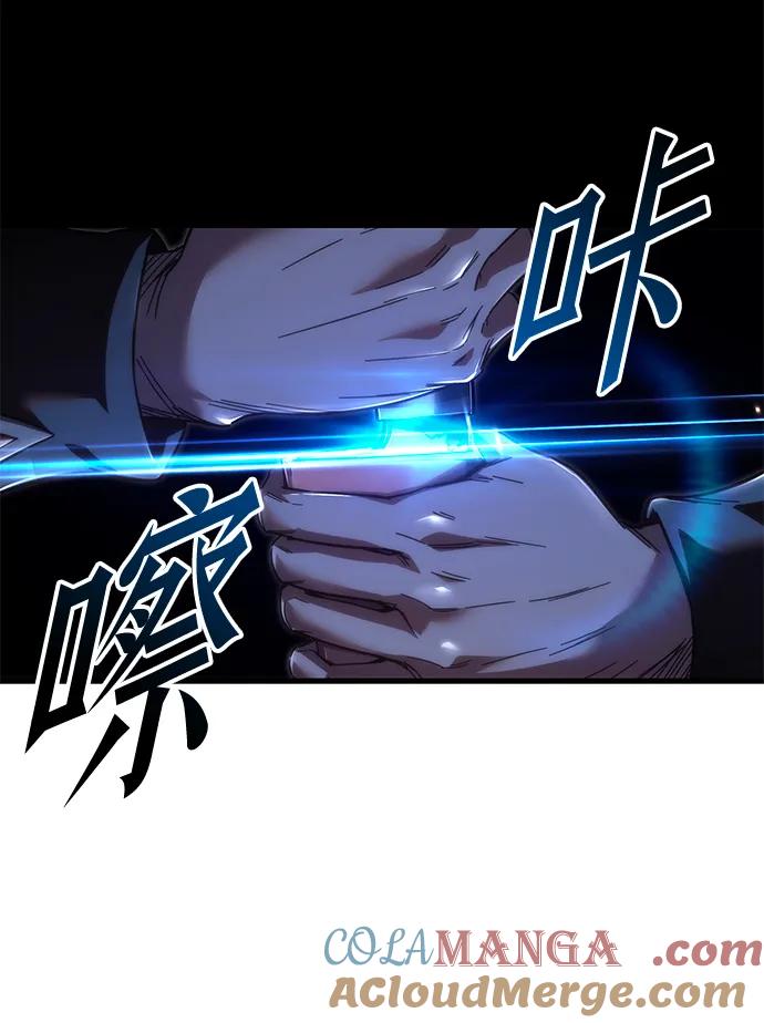 [第13话]不得安宁（1）-刺身刀制霸英雄学院-tangahuru,GMAN（第10张）