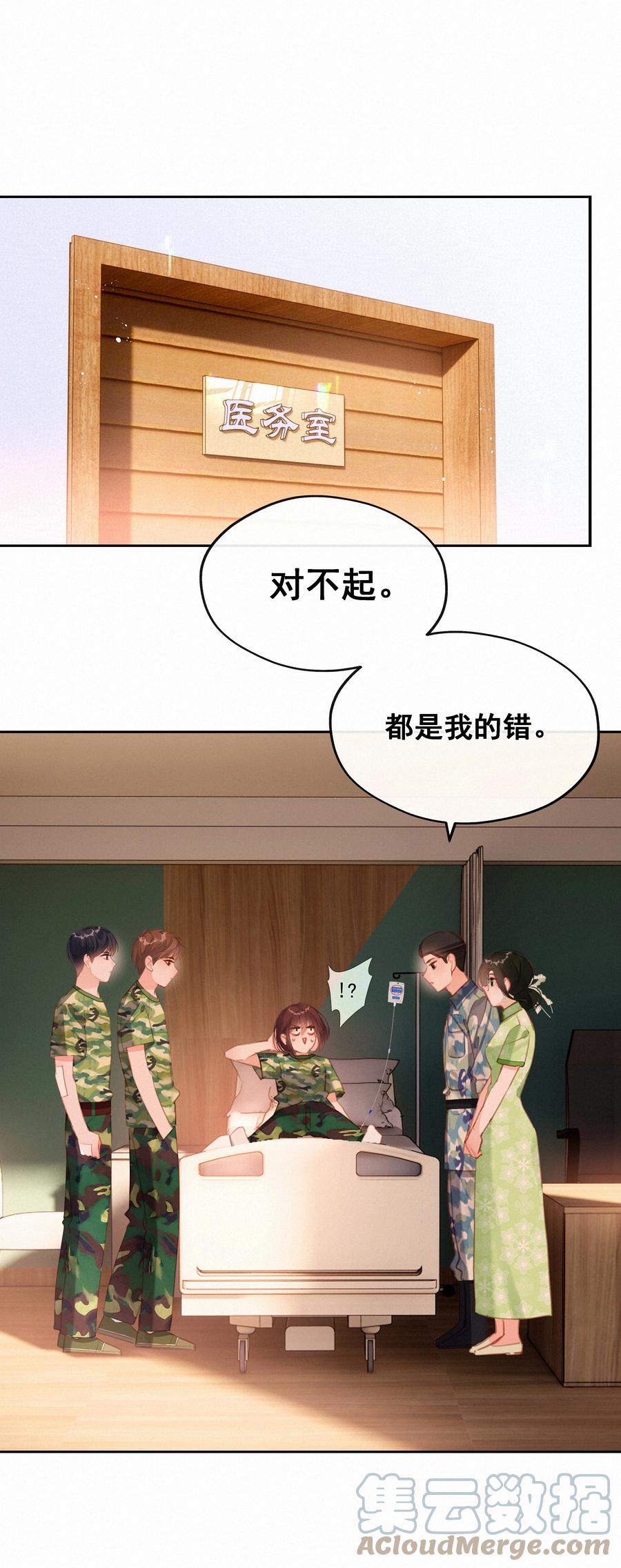 014猛男落泪-致特别的你-百夜成眠（第1张）