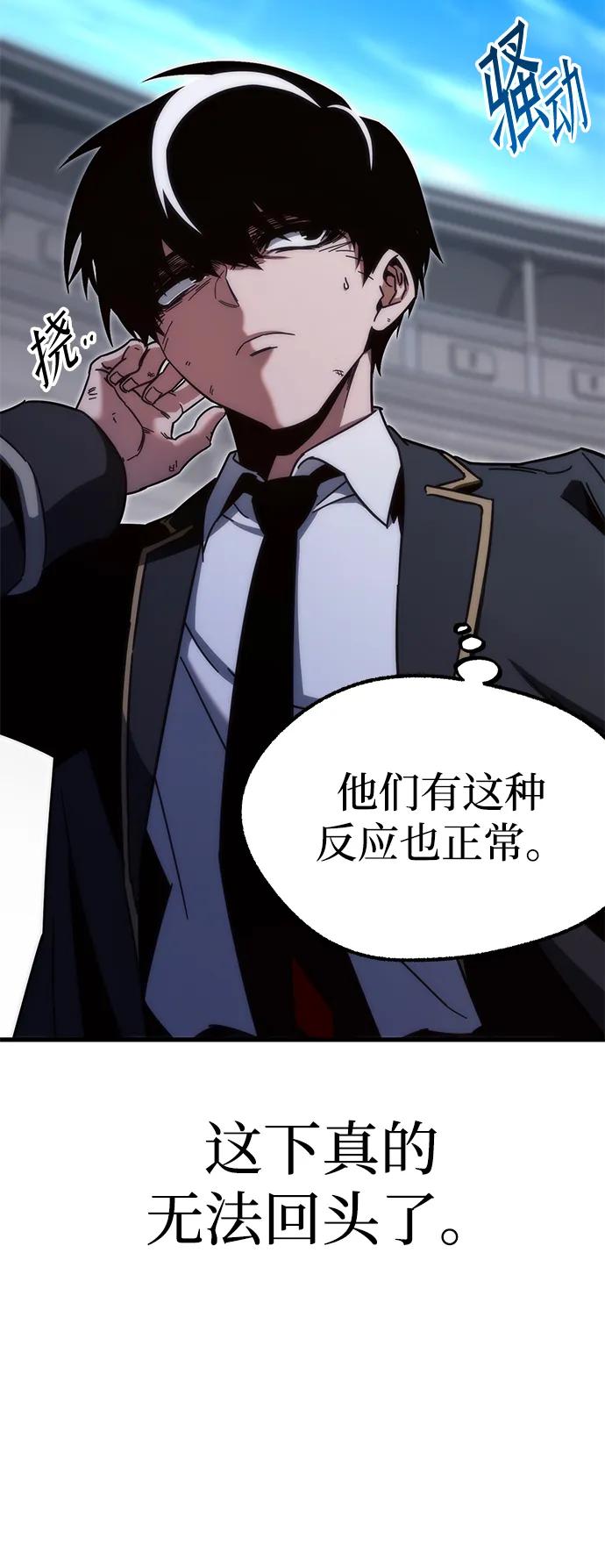 [第13话]不得安宁（1）-刺身刀制霸英雄学院-tangahuru,GMAN（第14张）