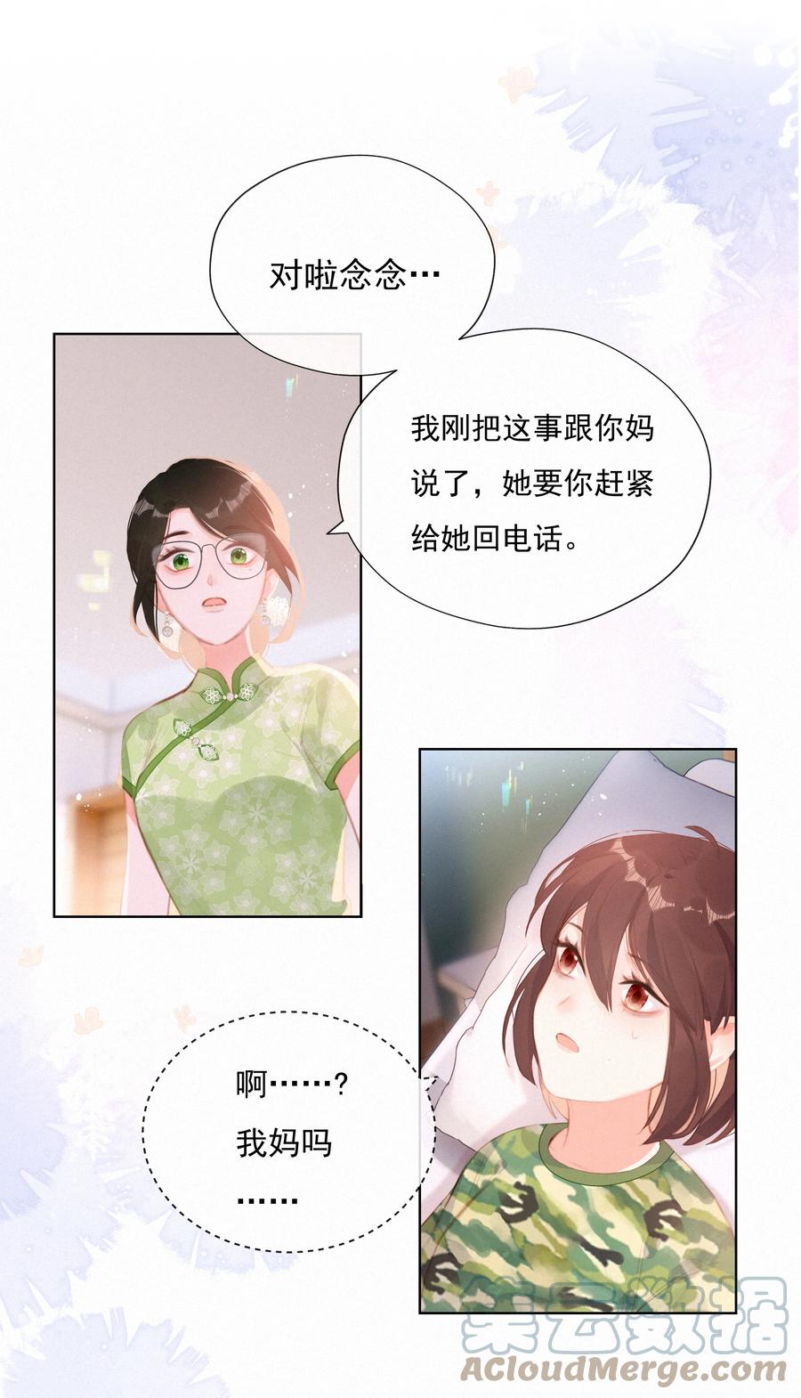014猛男落泪-致特别的你-百夜成眠（第5张）