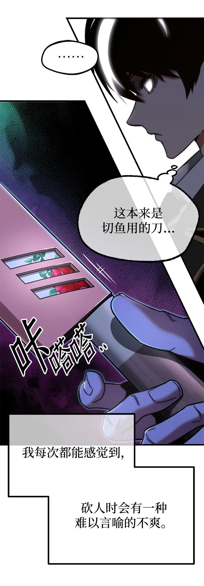 [第13话]不得安宁（1）-刺身刀制霸英雄学院-tangahuru,GMAN（第15张）