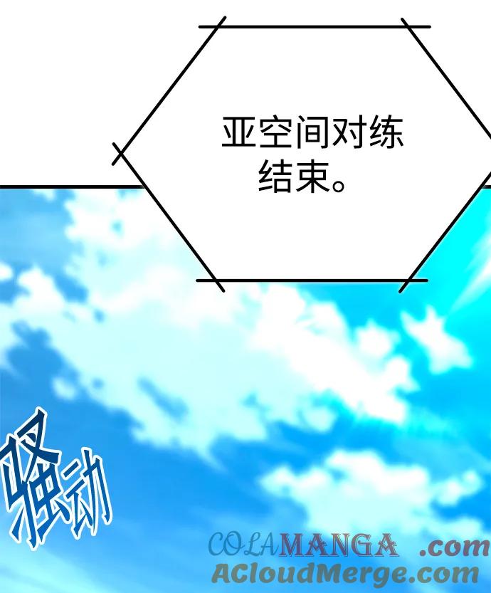 [第13话]不得安宁（1）-刺身刀制霸英雄学院-tangahuru,GMAN（第13张）