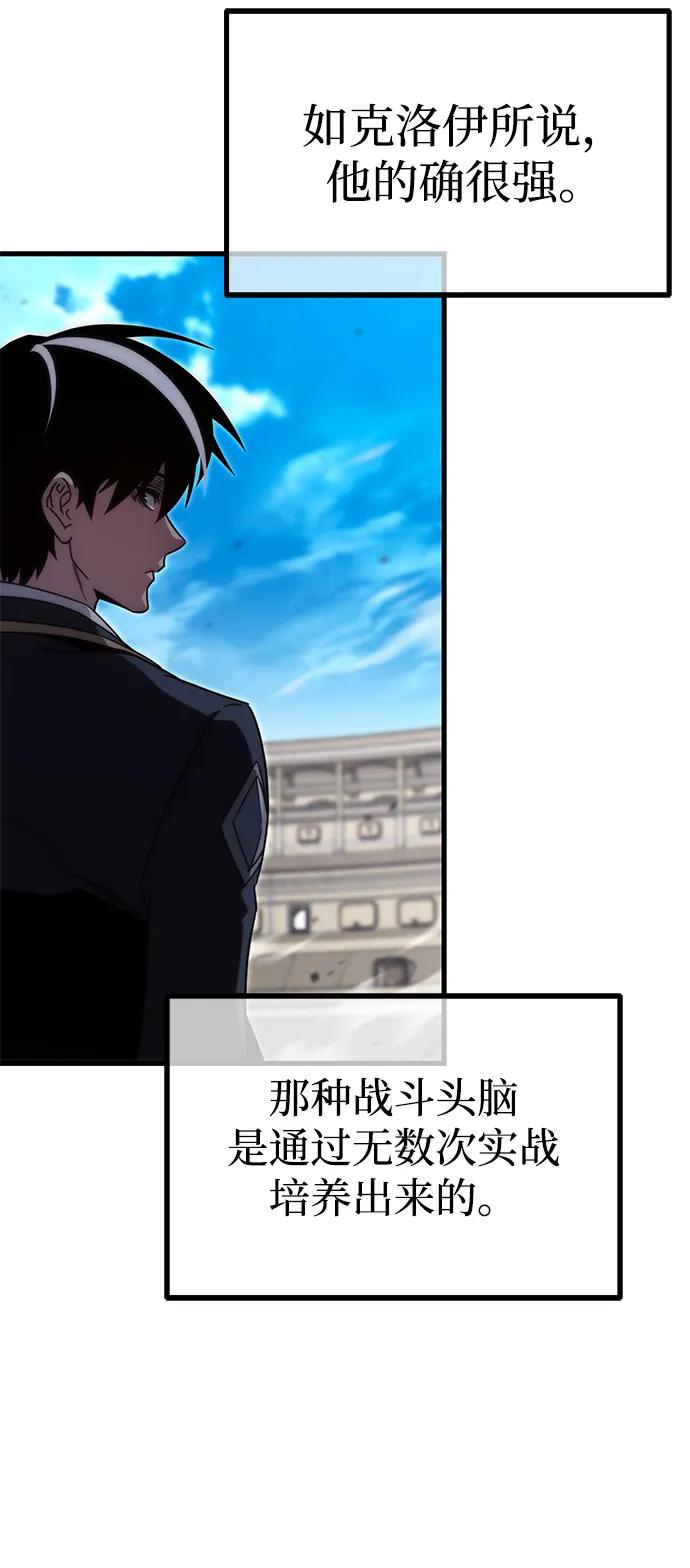 [第13话]不得安宁（1）-刺身刀制霸英雄学院-tangahuru,GMAN（第18张）