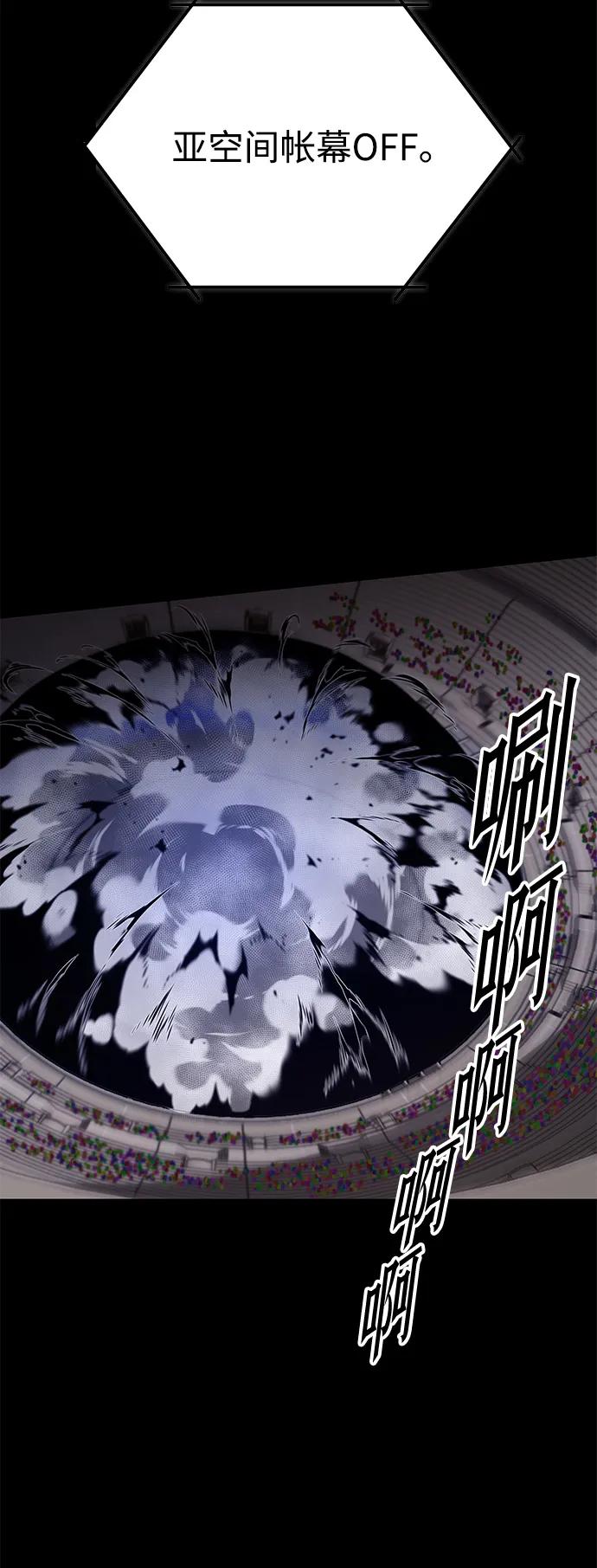 [第13话]不得安宁（1）-刺身刀制霸英雄学院-tangahuru,GMAN（第6张）