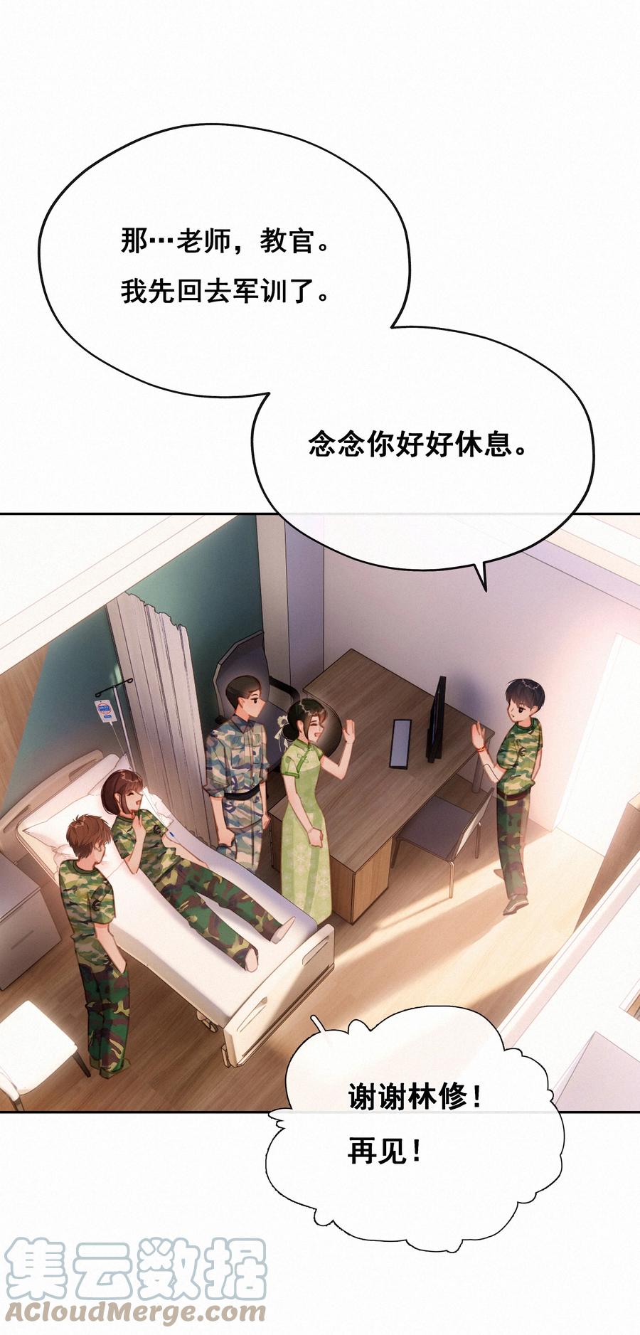 014猛男落泪-致特别的你-百夜成眠（第4张）