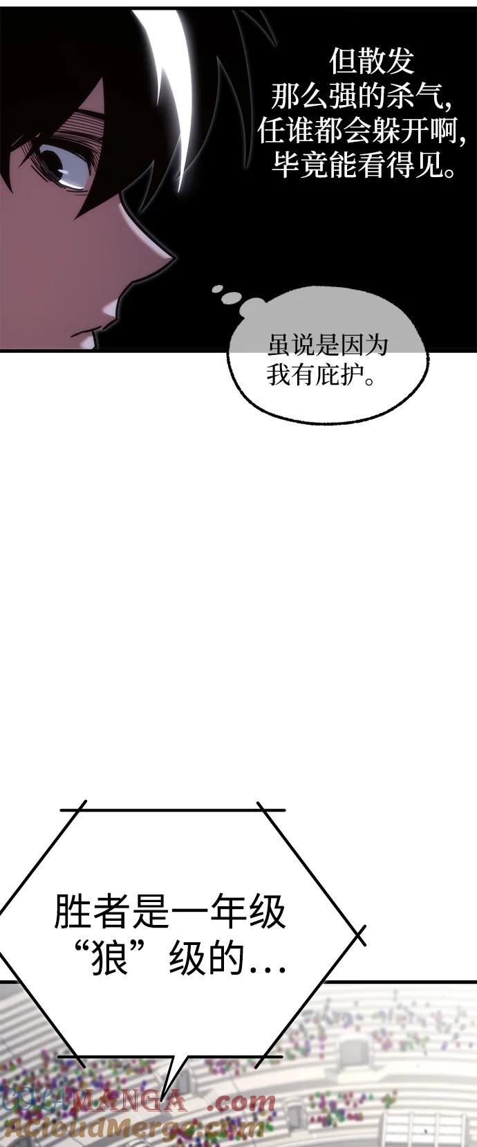 [第13话]不得安宁（1）-刺身刀制霸英雄学院-tangahuru,GMAN（第19张）