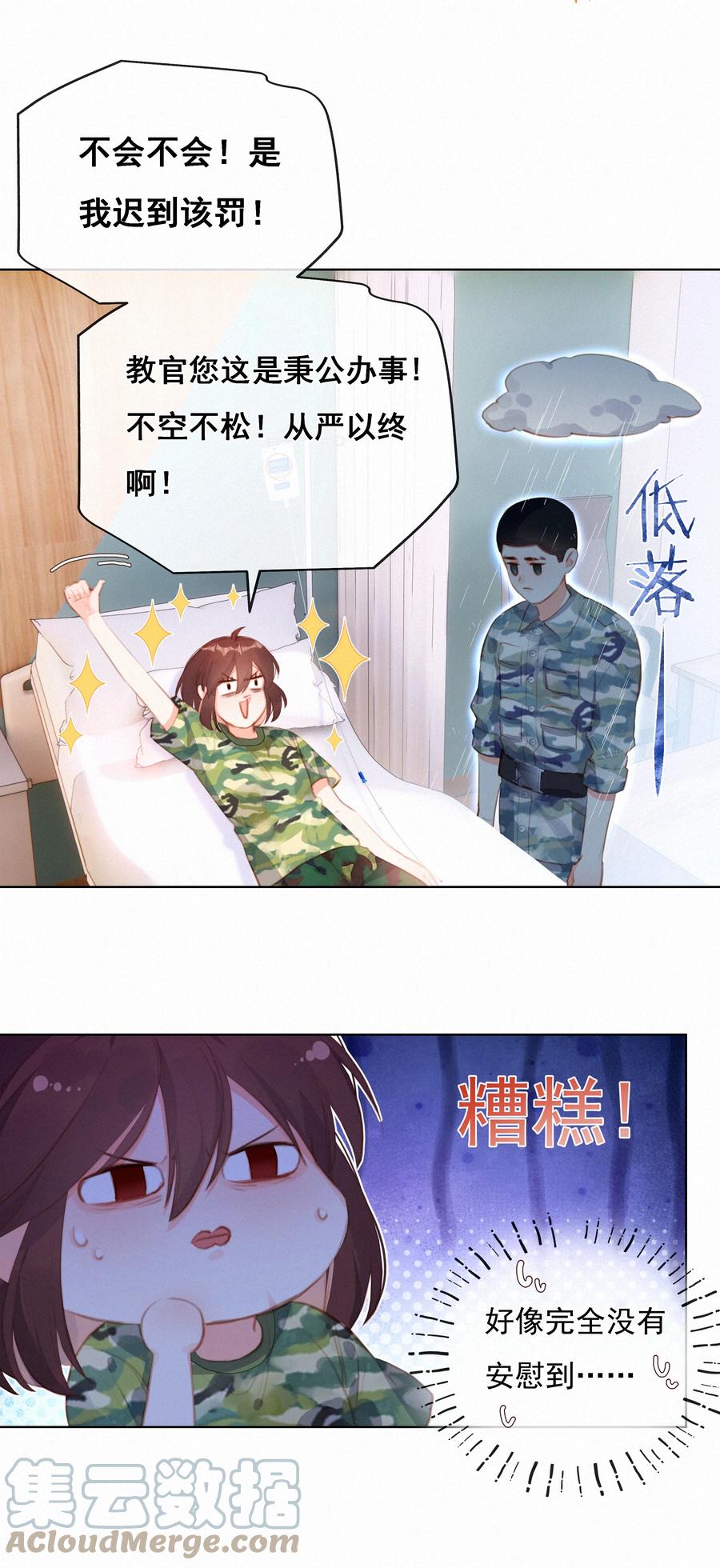 014猛男落泪-致特别的你-百夜成眠（第2张）