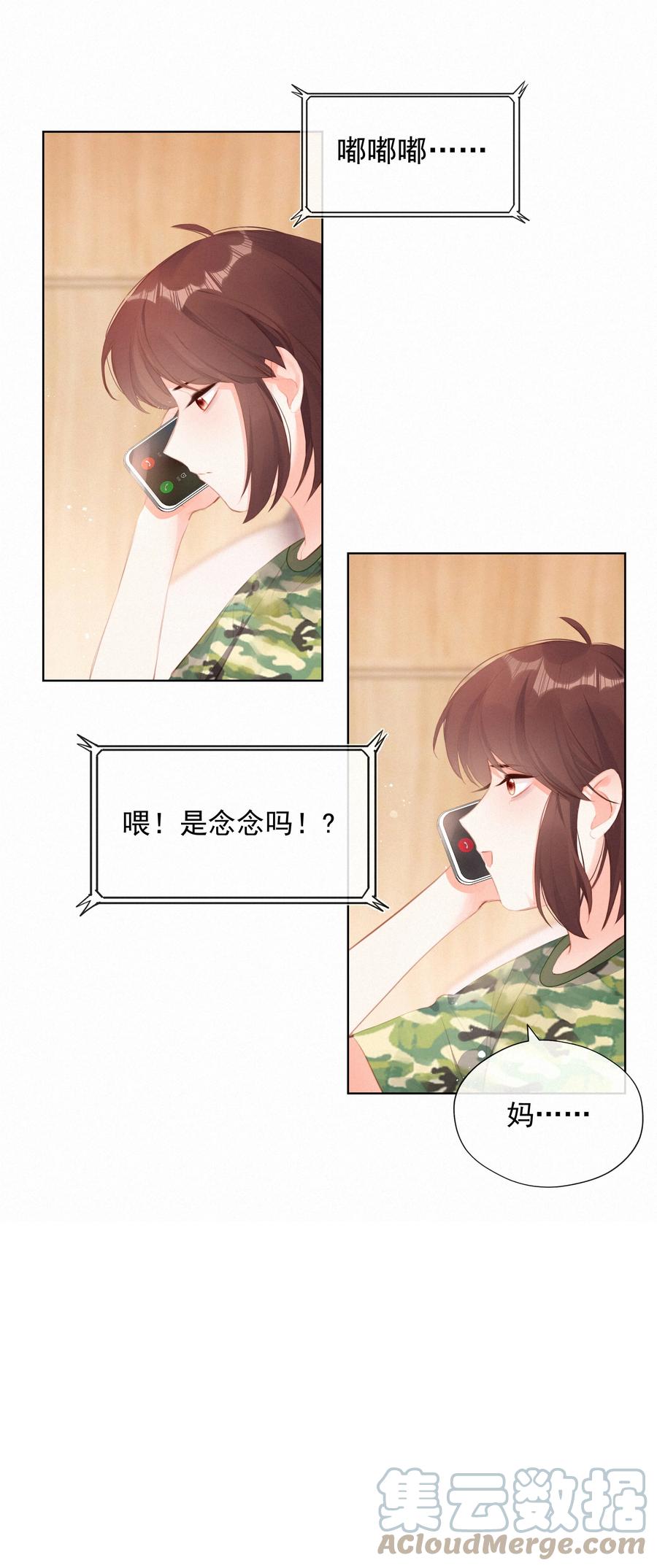 014猛男落泪-致特别的你-百夜成眠（第7张）