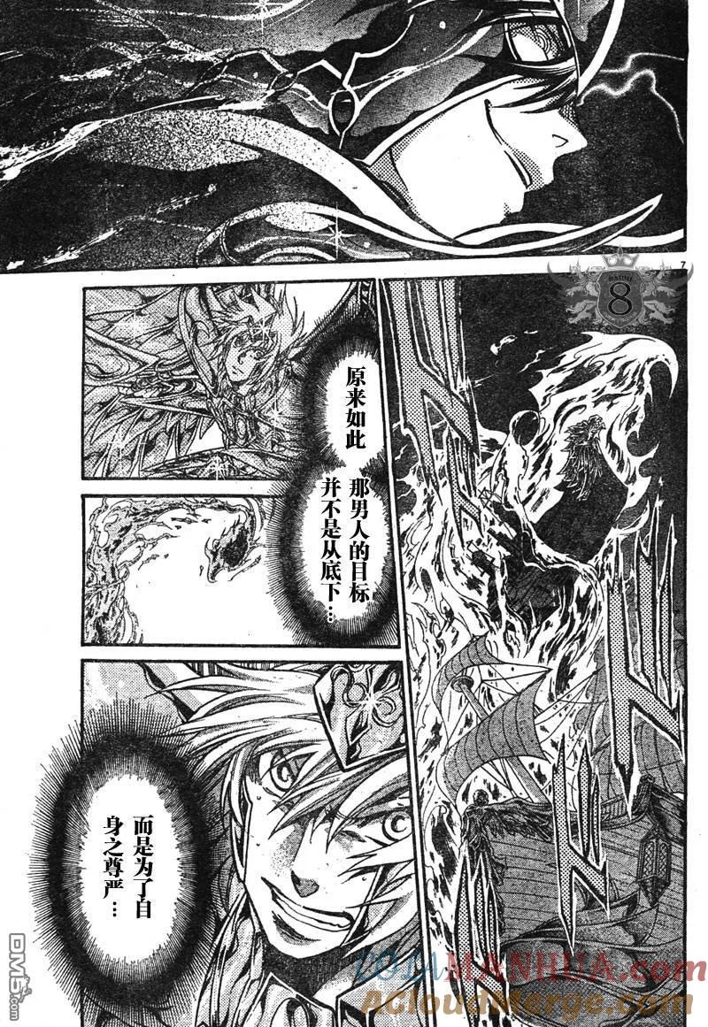 第128话-圣斗士星矢 冥王神话-手代木史织（第6张）