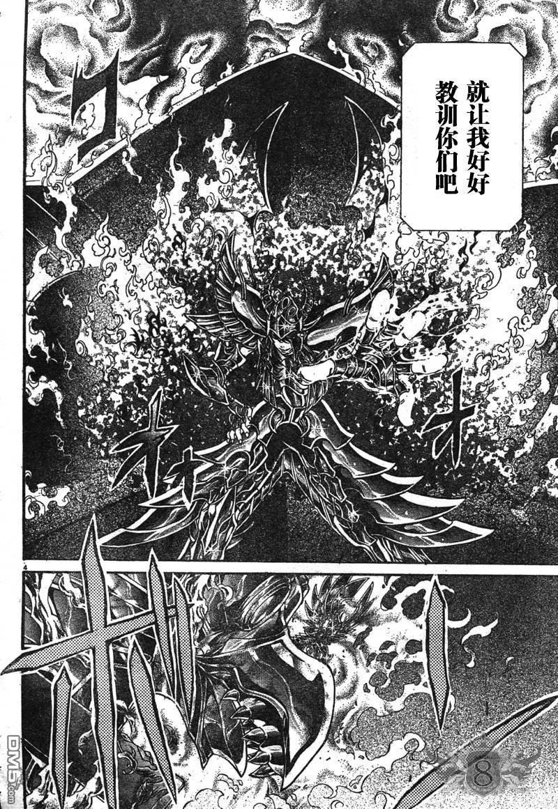 第128话-圣斗士星矢 冥王神话-手代木史织（第3张）
