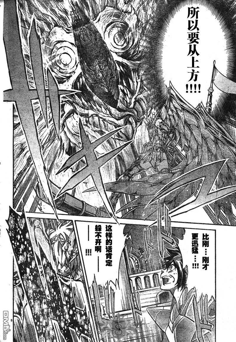 第128话-圣斗士星矢 冥王神话-手代木史织（第7张）