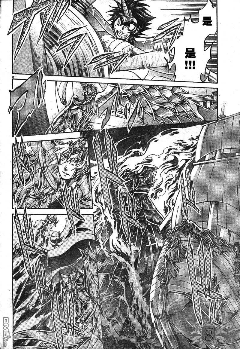 第128话-圣斗士星矢 冥王神话-手代木史织（第5张）