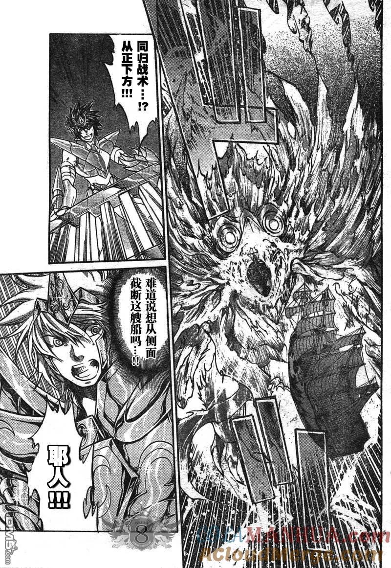 第128话-圣斗士星矢 冥王神话-手代木史织（第4张）