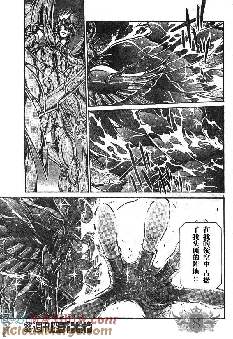 第128话-圣斗士星矢 冥王神话-手代木史织（第2张）